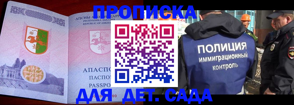 временная регистрация надежно в Тынде