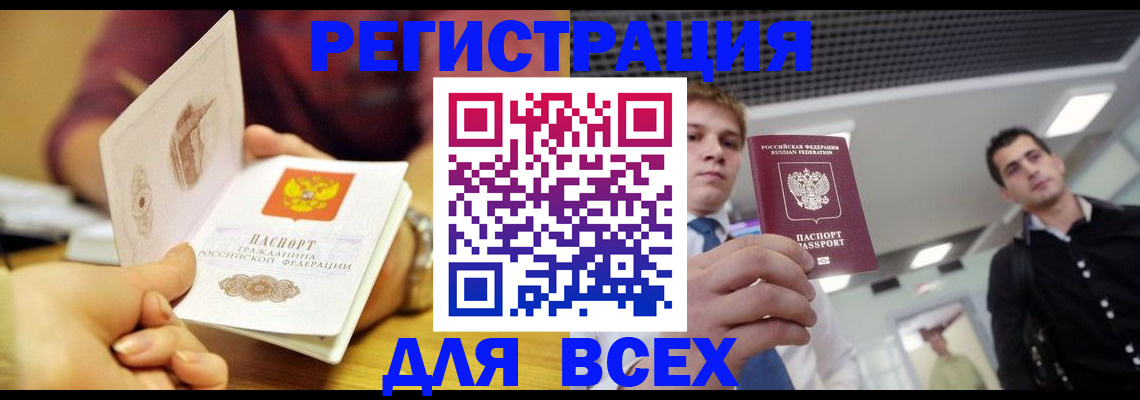 регистрация для дет. сада в Тынде