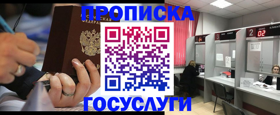 найти адрес прописки в Тынде