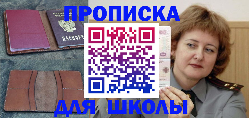 временная регистрация 2025 в Тынде