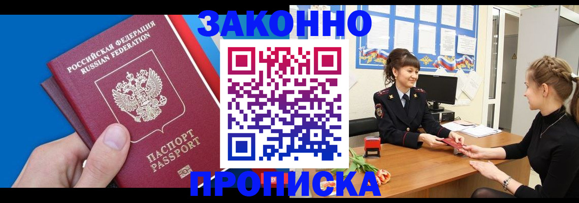 регистрация в Тынде